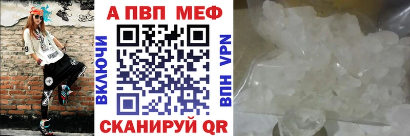 Alpha PVP крисы CK  Купить закладки  Мензелинск 