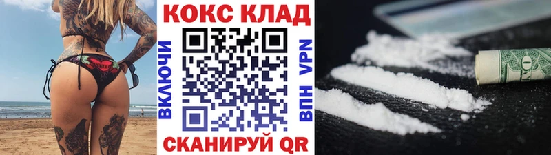 КОКАИН 99%  Купить где  Мензелинск 