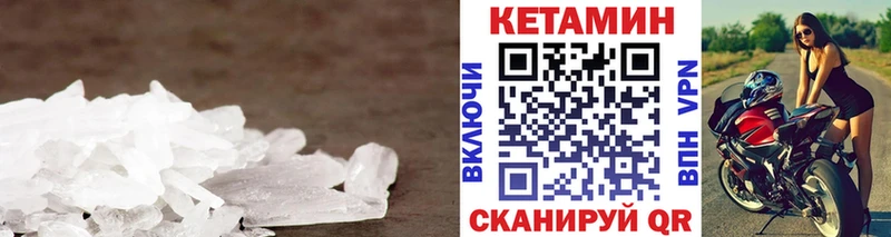 Купить где  Мензелинск  Кетамин ketamine 