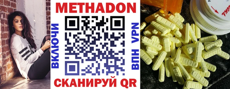 Купить  Мензелинск  Метадон белоснежный 